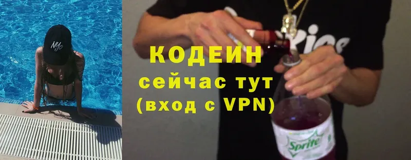 Кодеиновый сироп Lean Purple Drank  купить  цена  дарк нет как зайти  Электросталь 